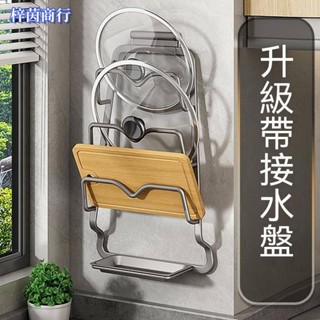 🟣梓茵商行🟣太空鋁鍋蓋架 砧板架 廚房收納架 鍋蓋收納架 砧板收納架 廚房置物架 鍋蓋收納 廚房收納 壁掛收納架 免