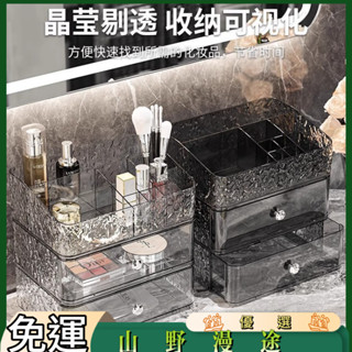 SYMT-化妝品收納盒防塵透明桌面梳妝臺口紅護膚品高階感置物架PET收納