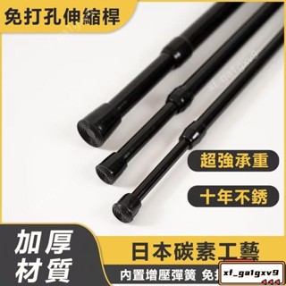窗簾桿 浴簾桿 免打孔伸縮 陽臺臥室撐桿子 隔斷門簾 晾衣桿 門簾桿 伸縮桿 桿子 窗簾桿