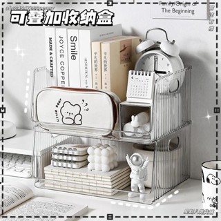 ★星期八雜貨鋪★桌面收納盒可疊加化妝品透明筐宿舍面膜抽屜整理箱零食雜物置物架