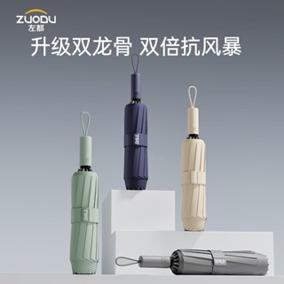 【桃園出貨】左都自動雨傘雙骨反向折疊加大加固加厚簡約抗風暴雨專用學生雙人 折疊傘 反向傘 晴雨傘 遮陽傘 超大傘