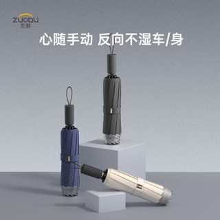 【桃園出貨】左都反向雨傘手動抗風暴專用加固折疊傘高顏值出行超輕便攜雨傘 折疊傘 反向傘 晴雨傘 遮陽傘 超大傘