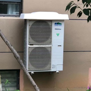 【ety家居】空調外機罩防雨遮陽板室外掛機蓋板格美小米1匹-5P通用防塵防護罩遮陽罩 隔熱板 冷氣罩