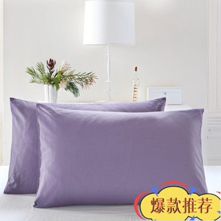 限時優惠 Alls WONDERLAND 15色 純色枕套 柔軟舒適枕套 小清新 保潔墊枕頭套 枕巾信封式枕頭巾 床單/
