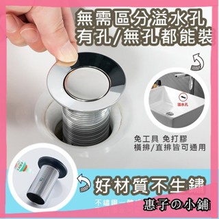 洗臉盆排水管 洗臉盆下水管 臉盆排水管 臉盆落水頭 臉盆排水 落水頭 洗手臺 排水管 面盆排水管 洗手檯排水管 下水器