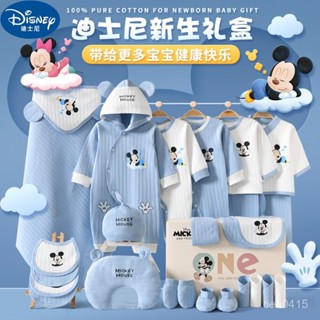 【臺灣熱銷】嬰兒衣服秋冬新生兒禮盒套裝剛出生初生寶寶滿月見麵禮物用品大全 EXZ8