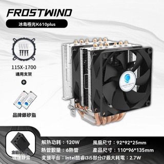 6銅管靜音13代CPU散熱器cpu風扇AMD臺式機電腦2011風冷X99銳龍