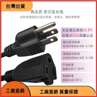 &臺灣發貨&3000W大功率 電烤爐延長線10米8米5米3米日本工業電源延長線5-15P轉5-15