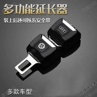 安全帶扣 汽車安全帶扣 座椅鎖釦 雙用卡扣 子母扣 消音扣 車用安全帶扣 安全帶延長器 接頭卡口 保險帶調整器 賓