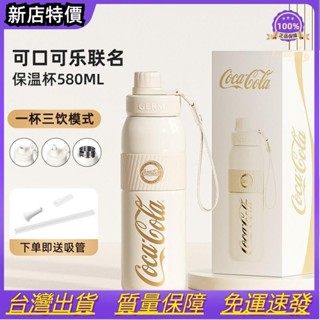 OYO－🔥Germ/格沵 可口可樂聯名保溫杯 元氣保溫杯 大容量帶吸管水杯 ins高顔值 學生水杯 戶外便攜水杯