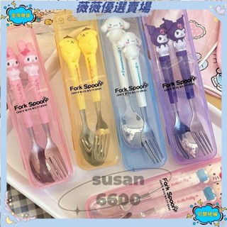 🔥壹灣出貨🔥玉桂狗勺子兒童可愛三麗鷗餐具套裝卡通304不鏽鋼庫洛米叉子學生可愛便攜美樂蒂餐具🔥桃園🔥