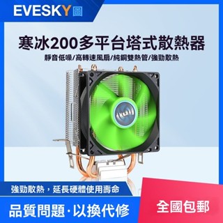寒冰200 cpu散熱器主機風扇4銅管1155靜音amd臺式電腦AM4散熱風扇