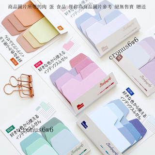 漸變色索引貼標簽貼紙便利貼莫蘭迪分類指示書簽記號引索貼學生用