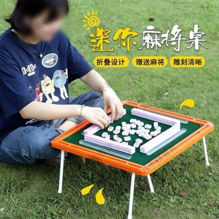 限時優惠 麻將小迷你牌爆款摺疊桌子戶外摺疊麻將桌網紅露營手搓家用小麻雀