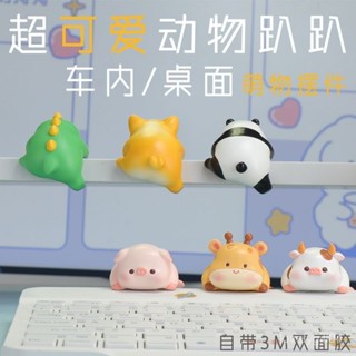 🌸臺灣下殺價🌸可愛動物車載車用公仔卡通擺件中控臺電腦工位裝飾新年新款正版 QPVK