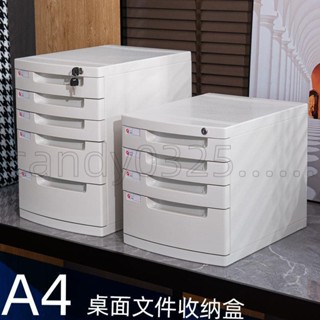 🔥免運臺發🔥桌麵收納架 2942人好評A4 桌麵 帶鎖塑膠抽屜式資料辦公檔案儲物檔案櫃 置物架 檔案夾收納盒