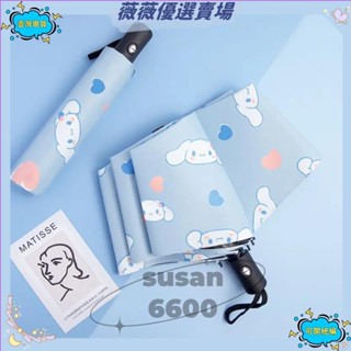 🔥壹灣出貨🔥三麗鷗全自動雨傘 可愛卡通大耳狗 庫洛米 美樂蒂 布丁狗 帕恰狗太陽傘 晴雨兩用摺疊雨傘 防曬兒童雨傘