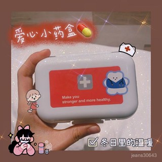 藥盒 小藥盒 分裝藥盒 隨身藥盒 便攜藥盒 藥品分裝盒 簡約ins便攜式小藥盒迷你隨身收納盒家用分裝密封防塵學生