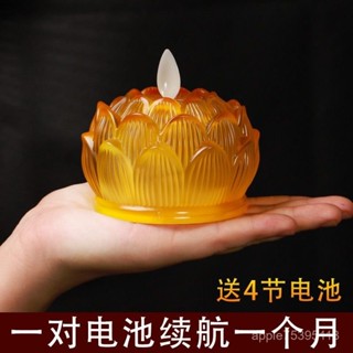 【熱銷爆款 限時超低價 】2023新款蓮花燈供led供佛燈家用電子蠟燭燈蠟燭臺酥油燈長明燈座