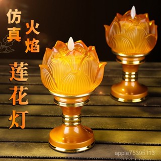 【熱銷爆款 限時超低價 】蓮花燈供佛燈家用模擬電子蠟燭供佛燈長明燈琉璃佛燈佛前燈供