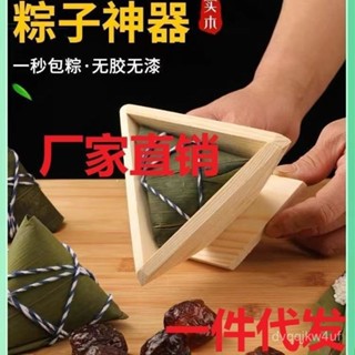 粽子模具包粽子的專用神器家用手工快速包粽器磨具模型四角三角粽