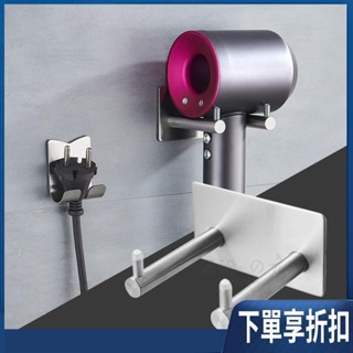 【臺灣熱賣】[A113]304不鏽鋼吹風機架 附免釘膠 附插頭架 置物掛勾 浴室掛架 免打孔掛架 收納架 支架