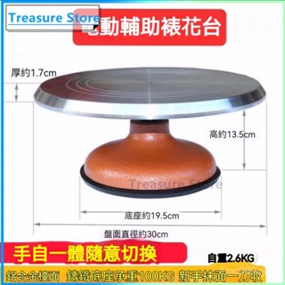 可開發票 烘焙工具電動裱花旋轉花臺蛋糕電動轉盤抹麵轉臺商用家用新款電動 裱花工具 蛋糕裝飾轉臺 烘焙用品 輕便防滑轉盤