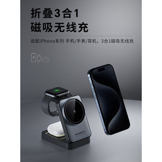 折疊三合一充電座 充電盤 充電支架 15W 隨身充快充 蘋果安卓 手錶耳機 隨身快充多功能手機支架 充電寶 手機充電器