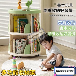 *展示櫃 層架 置物櫃 雜誌架 邊櫃 雙層旋轉書櫃 角落架 隔間櫃 書架 移動書架 收納架 櫃子 可移動旋轉多功能書架