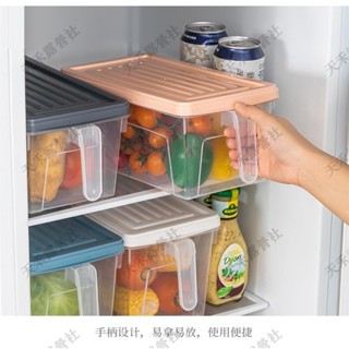 限時優惠 超低價冰箱收納盒 保鮮盒 儲物盒 抽屜式透明廚房 日式 密封 帶蓋帶手柄 裝雞 裝蔬菜