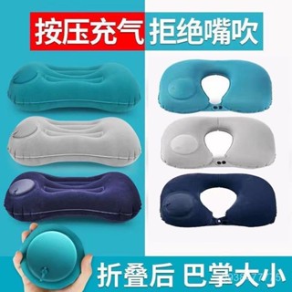 新店限時低價🔥🔥新款按壓式充氣枕頭便攜式旅行用品車用出差旅遊上班家居午睡神器