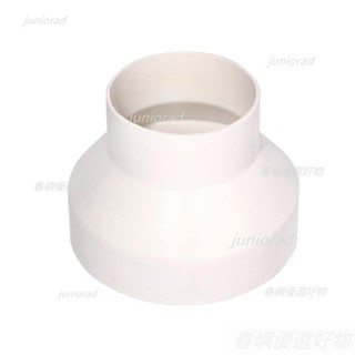 g221859*變徑轉接風管塑膠新風管道變徑管接頭轉孔徑轉接頭變徑接頭轉換接頭異徑接頭喇叭口風管排管排風管