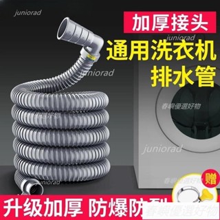 g221859*通用洗衣機排水管加長延長下水道軟管子出放全自動防臭防溢水滾筒