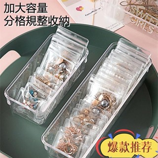 限時特惠 20只裝防氧化首飾收納袋 戒指耳環項鍊收納袋 韓版 ins風 簡約飾品首飾耳飾收納大容量透明收納盒 飾品收納筐