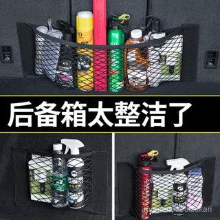 🎁熱銷新款 臺灣發貨🎁汽車後備箱收納網兜車載魔術貼儲物置物袋尾箱雨傘滅火器固定衣物收納箱 折疊箱 儲物箱 後車廂收納