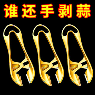 🔥臺灣出貨🔥新款多功能去皮剝蒜器去蒜蒂二閤一大蒜扒皮神器家用創意火漆蠟粒 AYNT