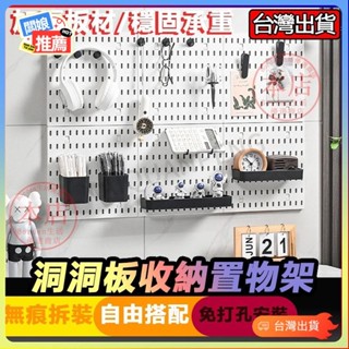 💥臺灣出貨💥免釘打孔洞洞板 浴室置物架 廚房置物架 壁掛收納 懸空收納架 吸盤 壁掛置物架 牆壁置物架 廚房收納架5
