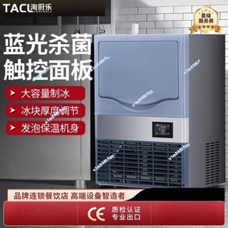 淘廚樂風冷製冰機商用奶茶店裝置KTV方塊冰月牙冰大產量110V/220V5.22 詢運費