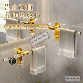 *毛巾架 浴室置物架 浴巾架 浴室毛巾架 無痕貼毛巾架 毛巾桿 無痕毛巾架 毛巾架免打孔衛生間浴室掛架浴巾架子北歐簡約