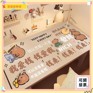 💫桃園+可開發票💫桌墊pvc防水滑鼠墊電腦桌桌墊卡皮巴拉宿舍辦公桌墊子工位桌墊ins 學生周邊 辦公室 送禮💫桃園出