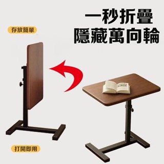 移動折疊桌陞降電腦桌折疊書桌家用臥室床邊桌簡約床頭櫃辦公桌子陞降桌 沙發移動邊桌 茶幾 移動桌 電腦桌 萬用邊桌 沙發萬