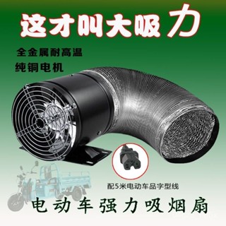 免運 12V24V48V60V72伏排換氣扇 金屬風機 排風扇 抽風機 排油煙機 浴室排風扇 浴室抽風機 抽風扇 排風機