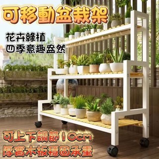 出廠價🔥免運 花架 盆栽架 置物架 花盆架 戶外花架 陽臺盆栽架 鐵質花架 可移動置物架 落地架 盆栽置物架 帶滑輪