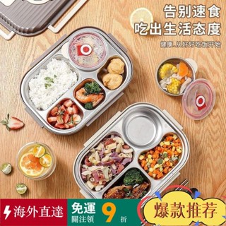 限時特惠 飯盒 便當盒 微波爐保溫飯盒 316L不銹鋼 上班族分格 食品級 保溫餐盤 分隔便當餐盒