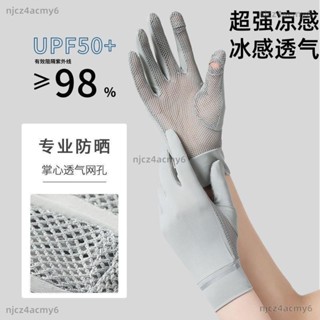 【ety家居】夏季防曬手套女薄款冰感透氣網布加長護腕防滑漏二指戶外騎行防曬手套 涼感手套 冰絲手套