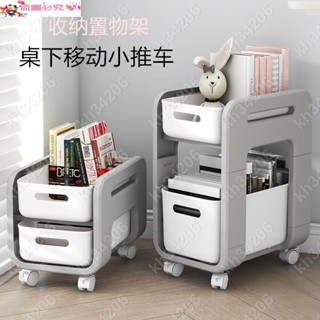 🎄🎄壹家辦公室書本書包置物架桌下書架移動小推車零食收納盒桌面收納#kh34206