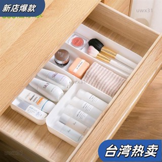 ⭐新店開張⭐居家家 塑抽屜化妝品收納盒 桌面整理小盒子 廚房長方形分隔儲物盒 收納邊桌 鏡前置物架 抽拉抽屜櫃 收167
