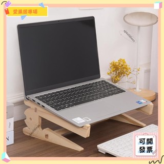 💫桃園+可開發票💫低實木筆記本電腦支架託架懸空增高架加固款懸浮散熱架立式桌麵整理💫桃園出貨💫