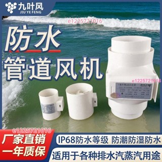防水管道抽風機110換氣扇3寸排氣扇工業2寸小型衛生間霧氣排風機