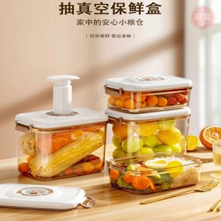 ✨臺灣發貨+統編✨真空保鮮盒食品級抽氣密封盒冰箱瀝水大號儲物罐食物水果收納盒